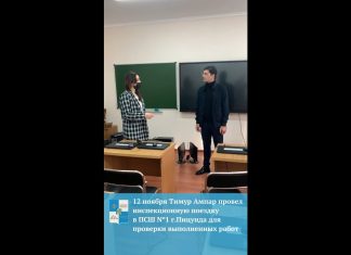 Администрацией Гагрского района проведён комплекс работ в Пицундской средней школе № 1