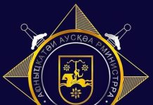 Администрации Гагрского района поздравила с профессиональным праздником сотрудников органов внутренних дел