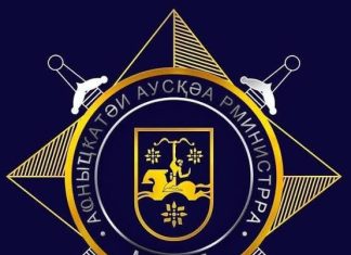 Администрации Гагрского района поздравила с профессиональным праздником сотрудников органов внутренних дел