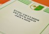Юрий Хагуш поздравил жителей Гагрского района, народ Абхазии с Днём Конституции