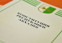 Юрий Хагуш поздравил жителей Гагрского района, народ Абхазии с Днём Конституции