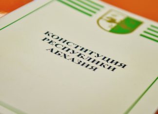 Юрий Хагуш поздравил жителей Гагрского района, народ Абхазии с Днём Конституции