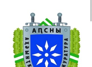 Юрий Хагуш поздравил сотрудников прокуратуры с профессиональным праздником