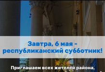 В преддверии Дня Победы 6 мая пройдет республиканский субботник