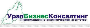 Урал-бизнес-консалтинг